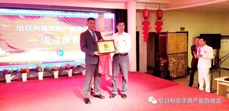华商产能协进会成立，公司以会长名义加入